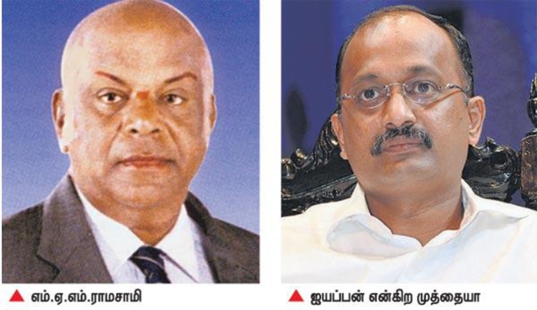 chettinad-group-chairman-mamr-muthiahs-adoption-is-invalid