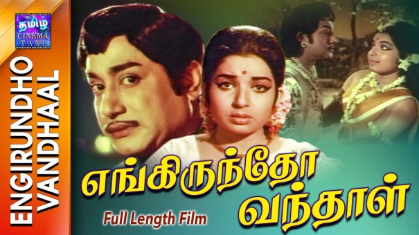 jayalalithaa-shined-in-engirundho-vandhaal