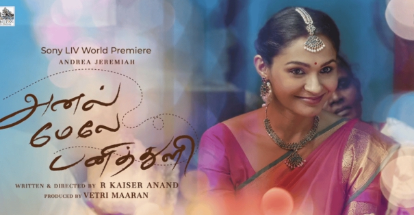 new-movie-song-released-by-kanimozhi-mp