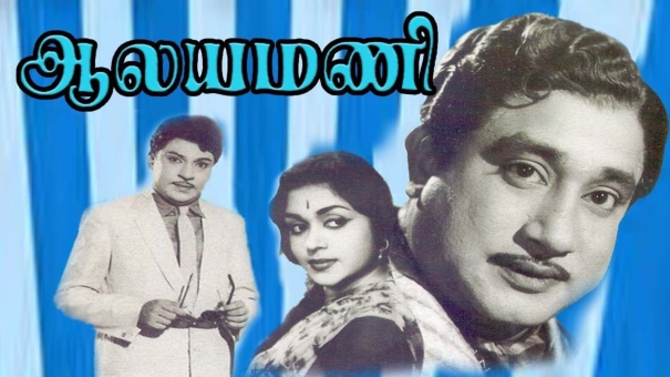 60-years-of-aalayamani