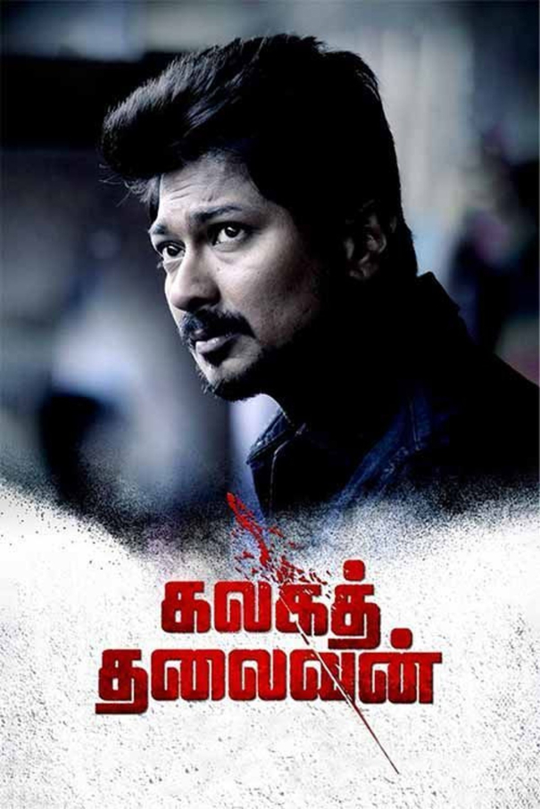 udhayanidhi-stalin-starring-kalagathalaivan-ott-release-announced