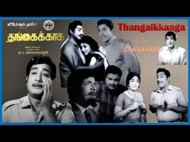 even-after-52-years-the-song-angamuthu-thangamuthu-thannikup-ponalam-is-still-pleasing