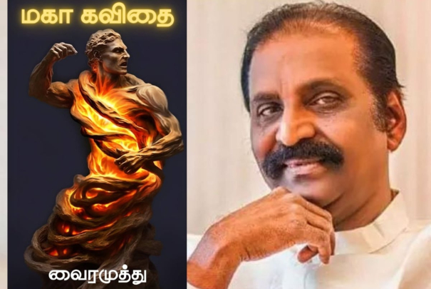 5-lakh-worth-vairamuthu-announced-the-compatetion