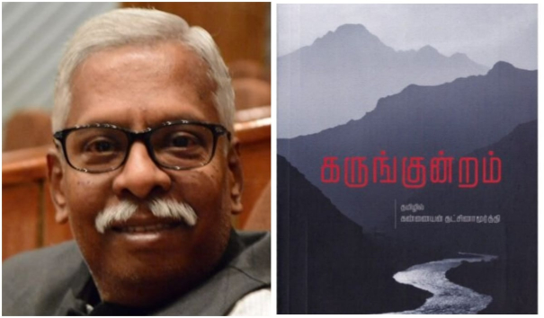 sahitya-akademi-award-for-writer-kannayan-dakshinamurthy