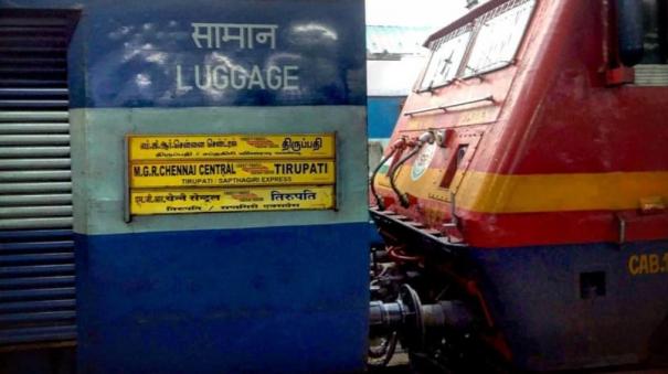 change-in-chennai-to-tirupati-express-train-service