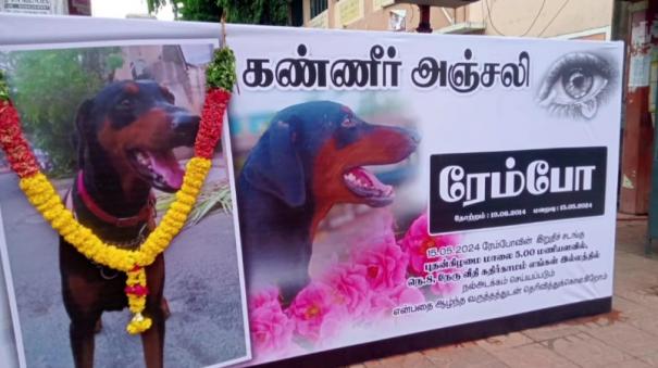 puducherry-family-performed-last-rites-for-their-pet-dog