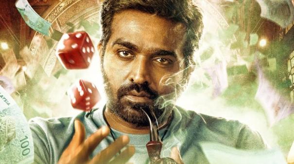 vijay-sethupathi-vjs51-with-arumugakumar-titled-ace