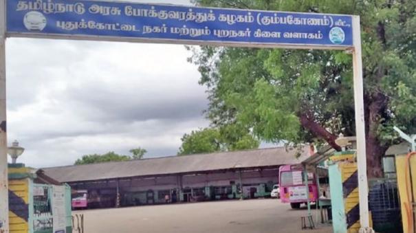 request-to-abandon-the-decision-to-merge-2-offices-of-state-transport-corporation-on-pudukottai