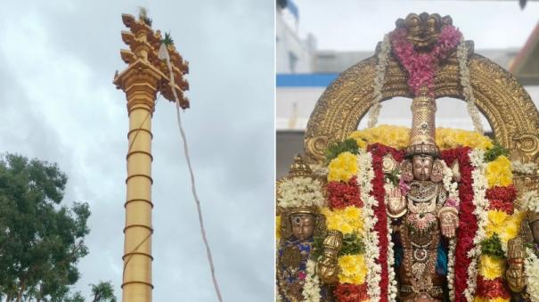 poonamallee-varadaraja-perumal-temple-vaikasi-brahmotsava-festival-start-today