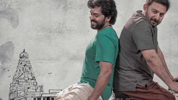 karthi-premkumar-meiyazhagan-movie-first-look-poster-released