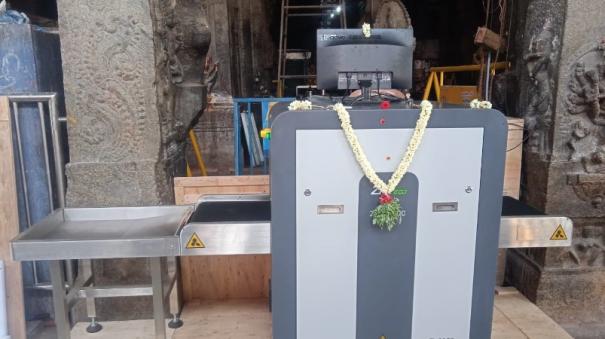new-scanner-machine-tiruparangundram-temple