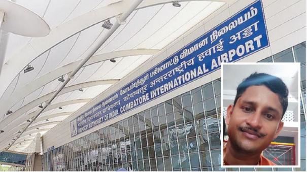 cisf-soldier-commits-suicide-at-coimbatore-airport