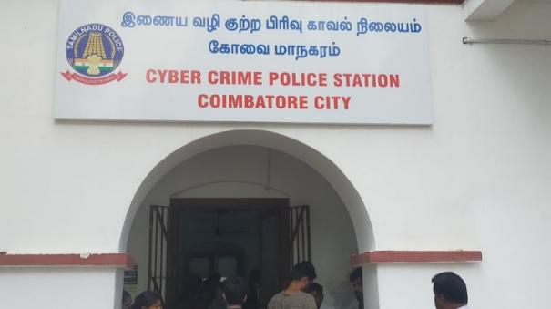 extortion-of-rs-39-74-lakh-from-an-old-man-on-coimbatore-by-pretending-to-be-delhi-police-cybercrime-police-probe