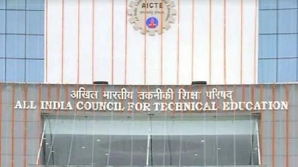 aicte-allowed-colleges-to-offer-integrated-mba-mca-courses