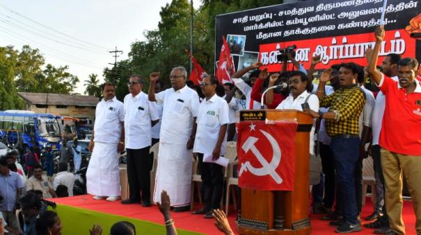 cpim-protest-against-vandalization-of-party-office