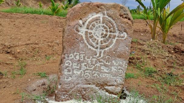 thirupathur-14th-century-ad-land-grant-inscription-discover