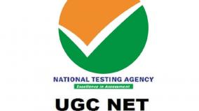 உதவி பேராசிரியர் பணிக்கான யுஜிசி நெட் தேர்வு: 9.08 லட்சம் பட்டதாரிகள் பங்கேற்பு