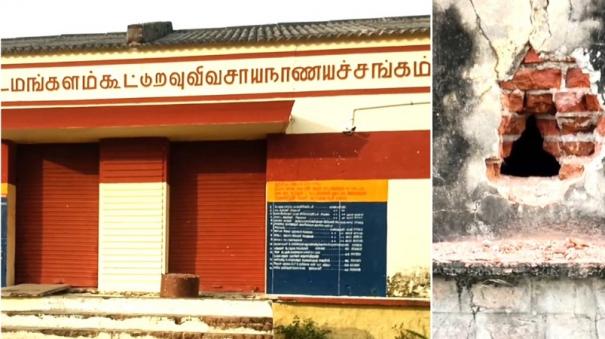 robbery-attempt-at-co-operative-bank-by-punching-a-hole-in-the-wall-in-virudhunagar