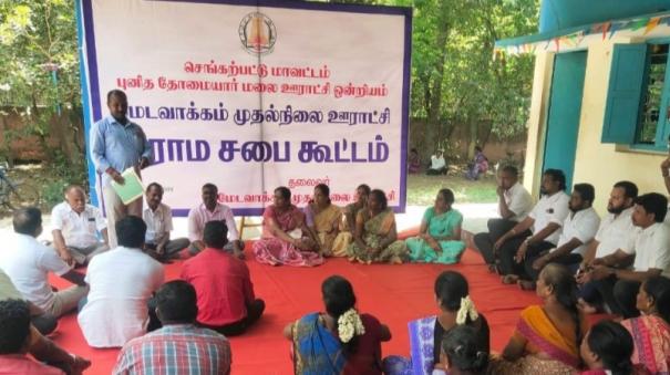 chengalpattu-special-grama-sabha-meeting-to-select-beneficiaries-of-kalaignar-kanavu-illam-thittam