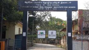 கிண்டி அரசு மகளிர் ஐடிஐ-யில் நேரடி சேர்க்கை: ஜூலை 15 கடைசி நாள்