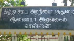 தமிழகம் முழுவதும் 65 கோயில்களில் நாளை கும்பாபிஷேகம் - அறநிலையத்துறை அறிவிப்பு