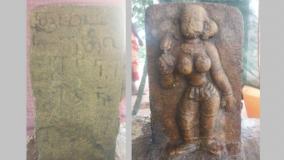 மதுரை அருகே கி.பி.18-ம் நூற்றாண்டைச் சேர்ந்த நடுகல் கல்வெட்டு கண்டுபிடிப்பு!