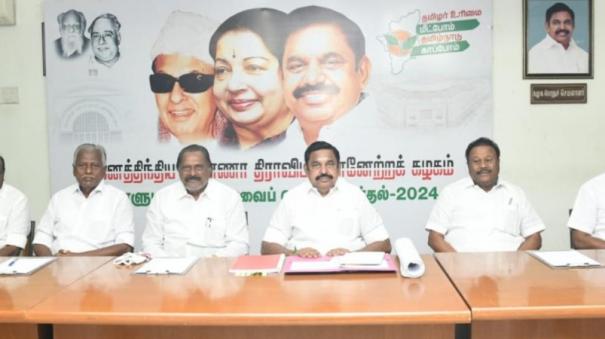 eps-advice-admk-members