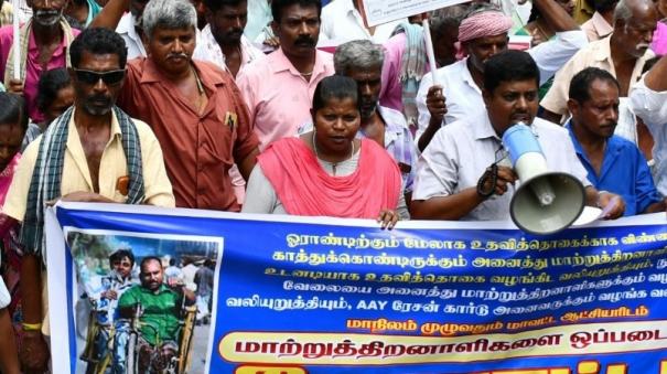 differently-abled-persons-staged-a-protest-of-handing-over-to-collector