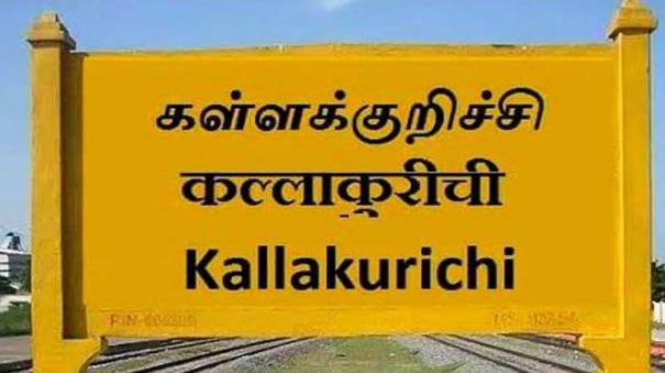 kallakurichi-poisonous-liquor-case-7-police-transferred-to-waiting-list