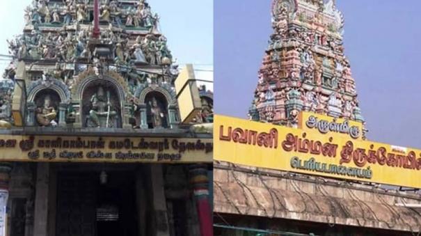 special-tour-for-amman-temples-in-chennai
