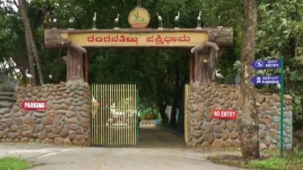 ban-on-going-to-ranganadittu-bird-sanctuary-due-to-flood-risk