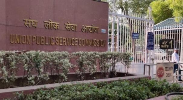 upsc-to-revamp-its-exam-system-with-new-technology-to-curb-cheating-fraud