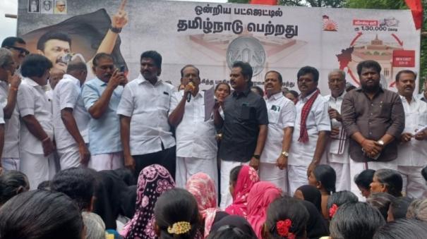 central-government-not-allocating-funds-to-tamil-nadu-in-the-budget-dmk-protest-in-kanchipuram