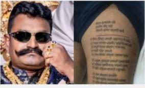 the-tattoo-that-betrayed-the-culprits-in-the-murder-of-a-rowdy-in-mumbai
