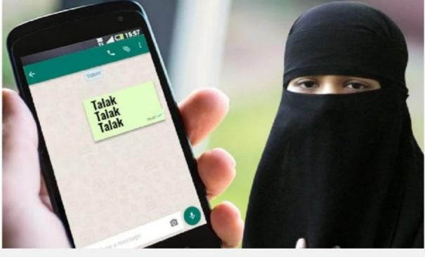 triple-talaq-on-whatsapp-for-non-payment-of-rs-15-lakh-dowry-in-up