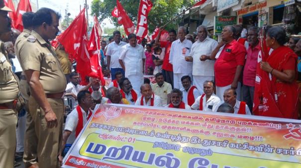 communist-parties-road-block-on-srivilliputhur-to-condemn-central-govt