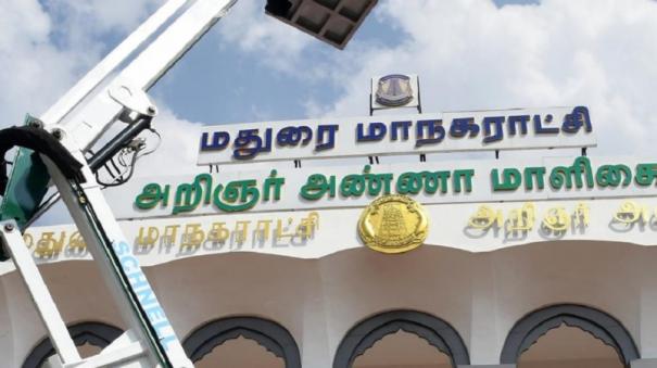 madurai-corporation-without-deputy-commissioners-risk-of-tax-collection-public-administration-work-being-affected