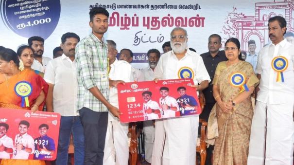 minister-i-periyaswamy-launched-tamil-pudhalvan-scheme-for-students-on-dindigul