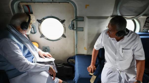 wayanad-landslide-prime-minister-modi-inspected-by-helicopter