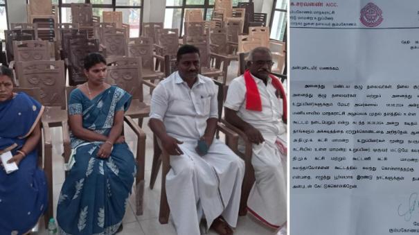 kumbakonam-mayor-letter-seeking-explanation-for-boycott-meeting