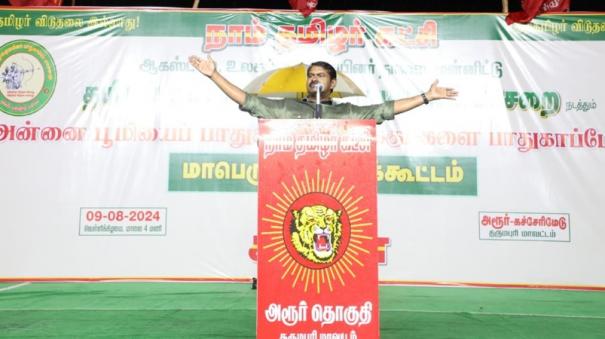 tamil-pudhalvan-scheme-to-win-youths-votes-seeman-reviews