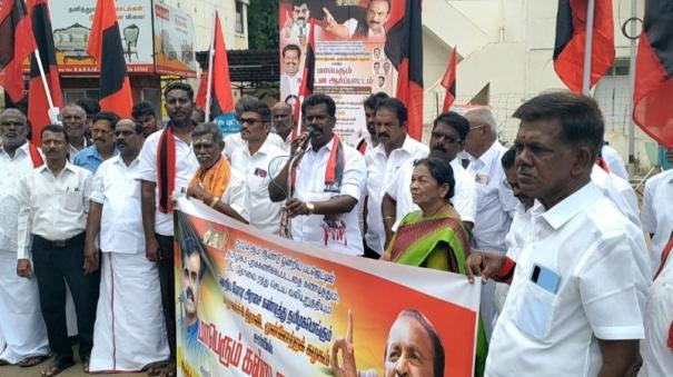 mdmk-protest-on-karaikudi-condemning-the-central-govt-for-neglecting-tamil-nadu