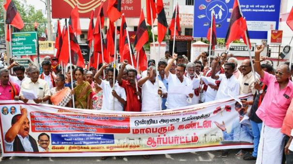 mdmk-protests-on-dindigul-against-the-central-govt