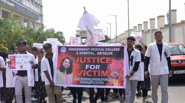 ariyalur-govt-medical-college-students-protest-on-demanding-justice-of-female-doctor-murder-case