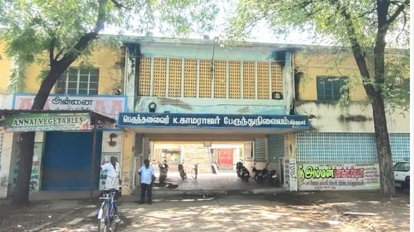 district-collector-announced-that-virudhunagar-new-bus-station-will-be-fully-functional-from-21st