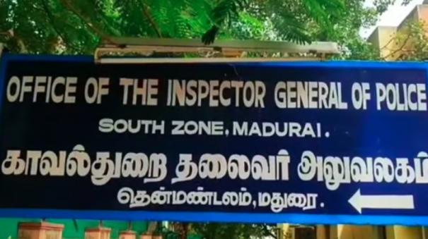 karaikudi-woman-complains-to-south-zone-ig-against-govt-doctor-for-threatening