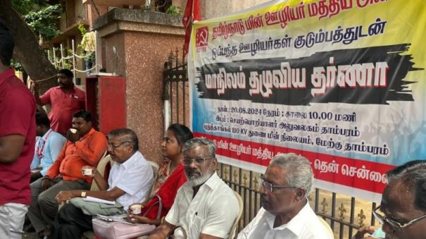 dharna-protest-with-families-of-power-board-contract-workers-on-chengalpattu-tambaram-demanding-permanent-job