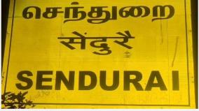 கல்லூரி மாணவி கண் முன்னே தந்தையும், அக்காவும் ரயில் மோதி மரணம்