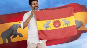 விஜயின் தவெக கொடியில் இருப்பது வாகை மலர் இல்லையா? - வெளியான அதிர்ச்சி தகவல்