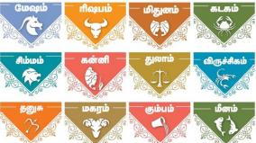 இந்த வாரம் உங்களுக்கு எப்படி? - நட்சத்திர பலன்கள் @ ஆகஸ்ட் 22 - 28